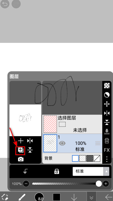 爱笔思画x安卓版