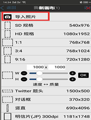 爱笔思画x安卓版
