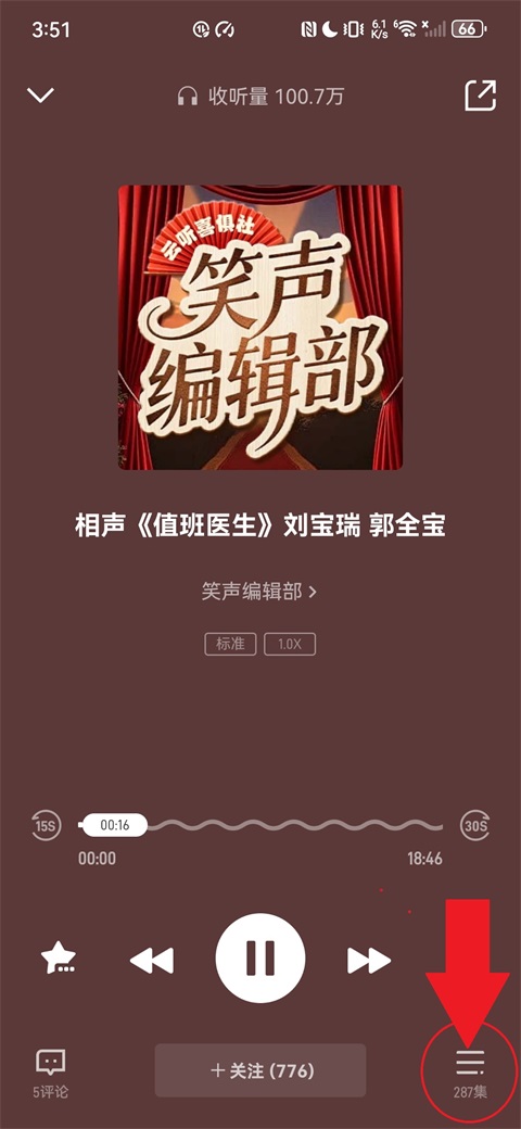 云听app插图3 云听app