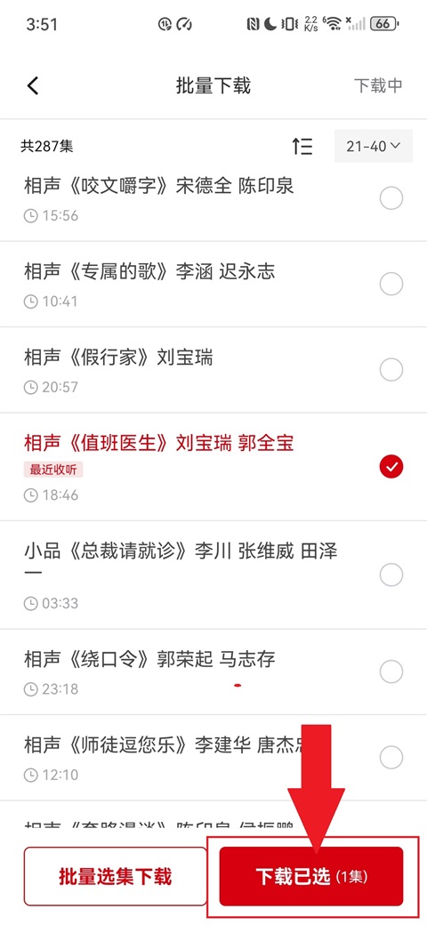 云听app插图5 云听app
