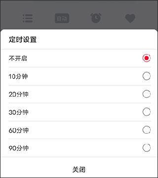 云听app插图1 云听app