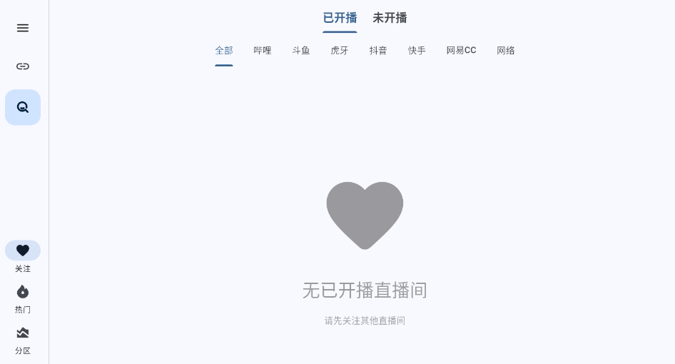 纯粹直播截图3