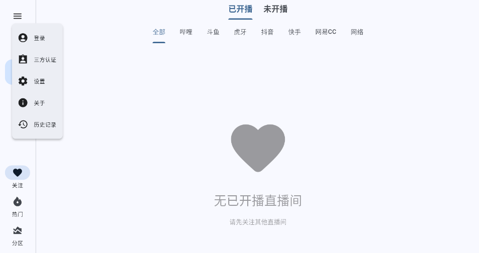纯粹直播截图2