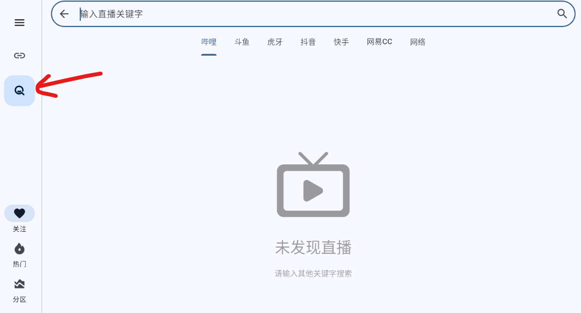 纯粹直播