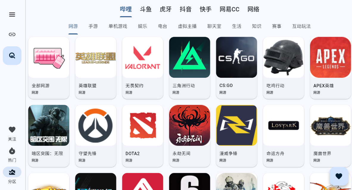 纯粹直播