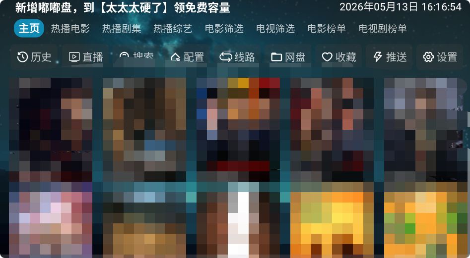 码点影仓截图2
