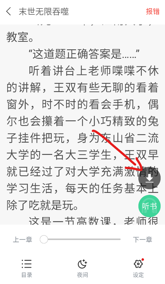 书迷小说