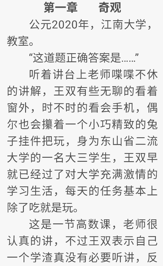 书迷小说