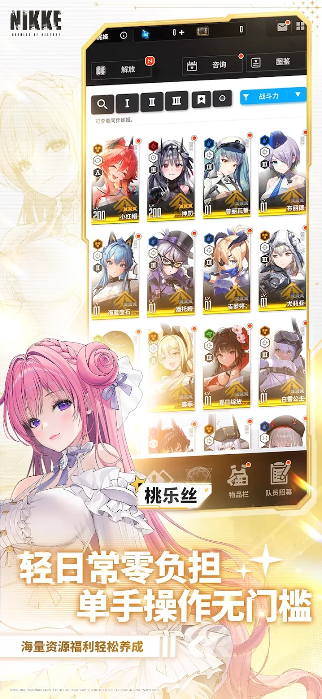 胜利女神nikke截图3
