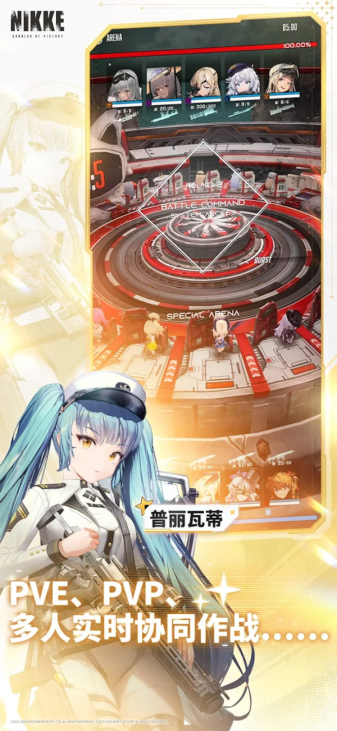 胜利女神nikke截图2