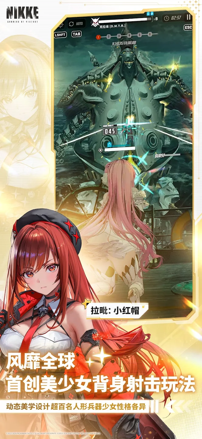 胜利女神nikke截图5