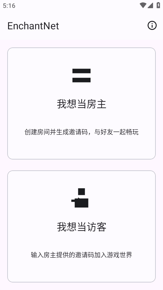 EnchantNet截图4