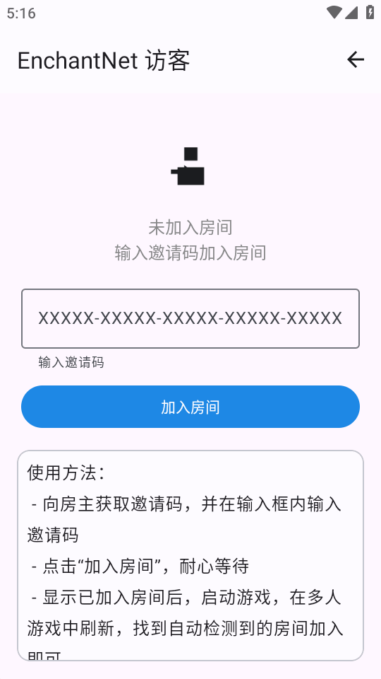 EnchantNet截图3
