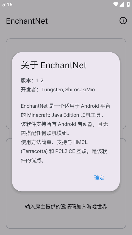 EnchantNet截图1