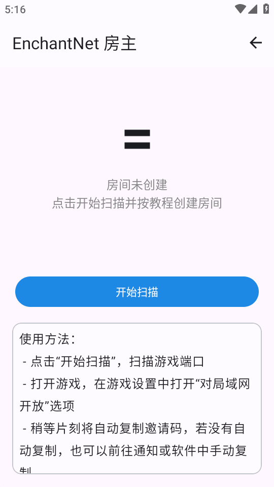 EnchantNet截图2
