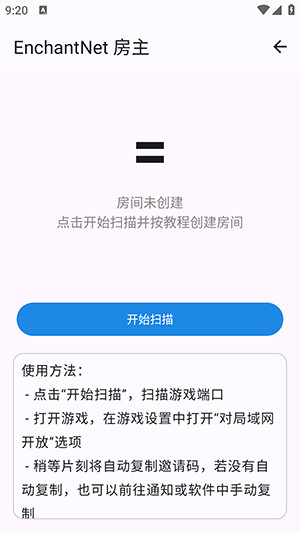 EnchantNet我的世界联机工具下载-我的世界FCL启动器联机工具下载v1.2