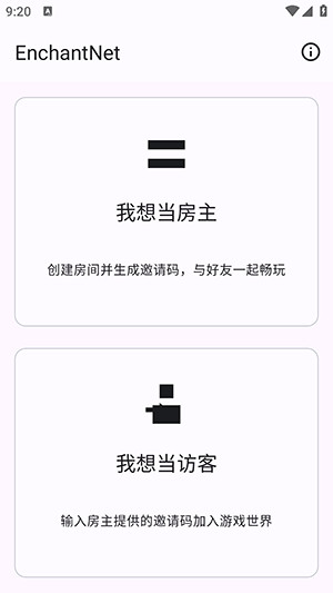 EnchantNet我的世界联机工具下载-我的世界FCL启动器联机工具下载v1.2
