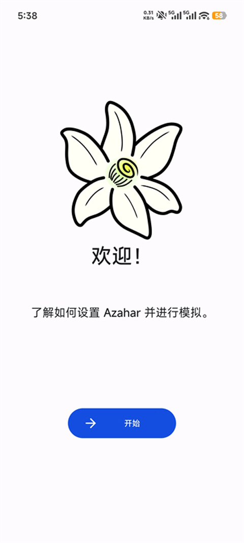 Azahar模拟器截图1