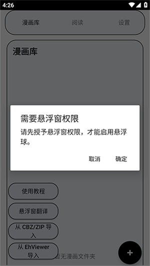 MT阅读器截图3