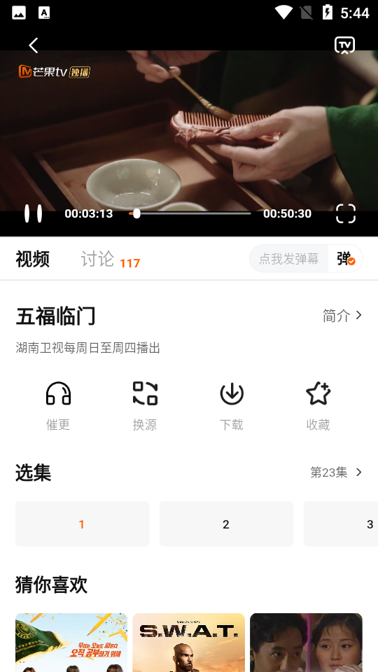 xszyspro截图1