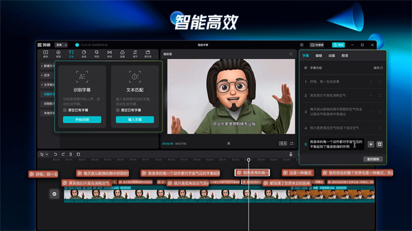 剪映PAD专业版截图4