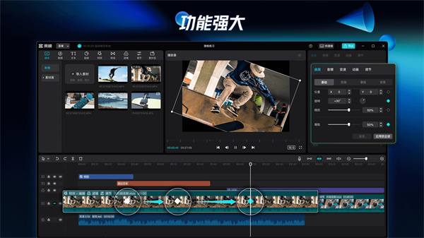 剪映PAD专业版截图3