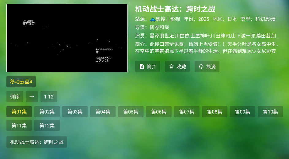 小米TV截图1