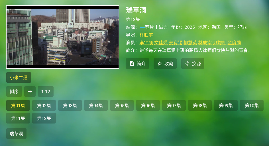 小米TV截图2