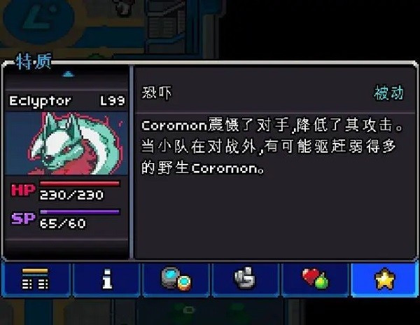 科洛蒙完整版