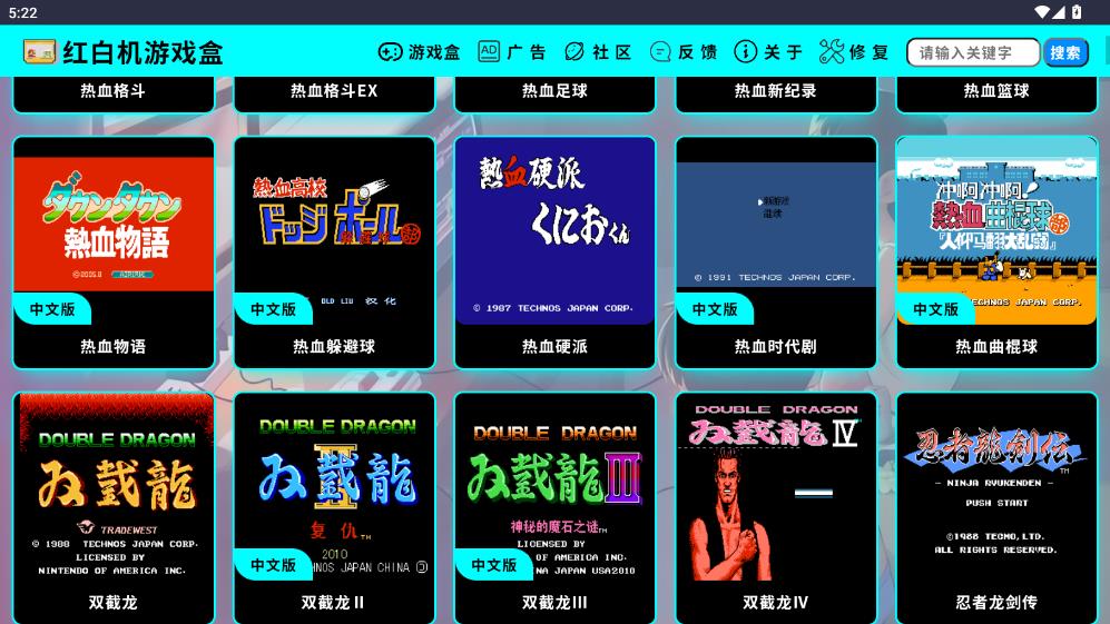 红白机游戏盒截图3