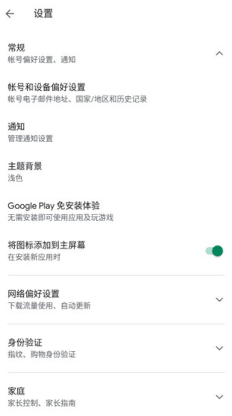 GooglePlayServices截图2