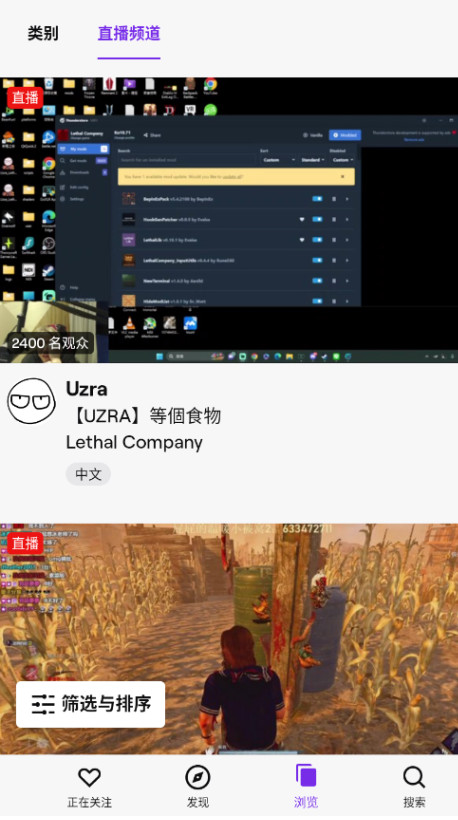 Twitch截图1