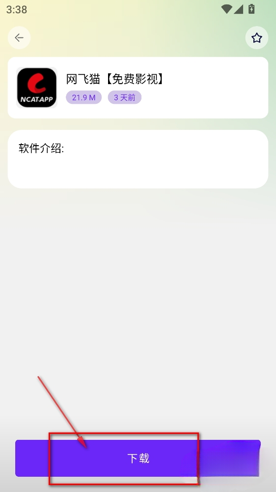 海豚软件库