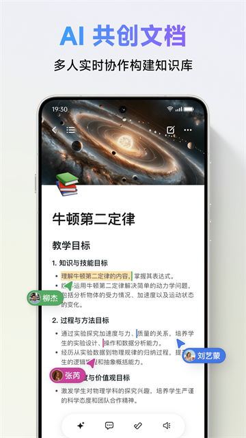 ClassIn截图5