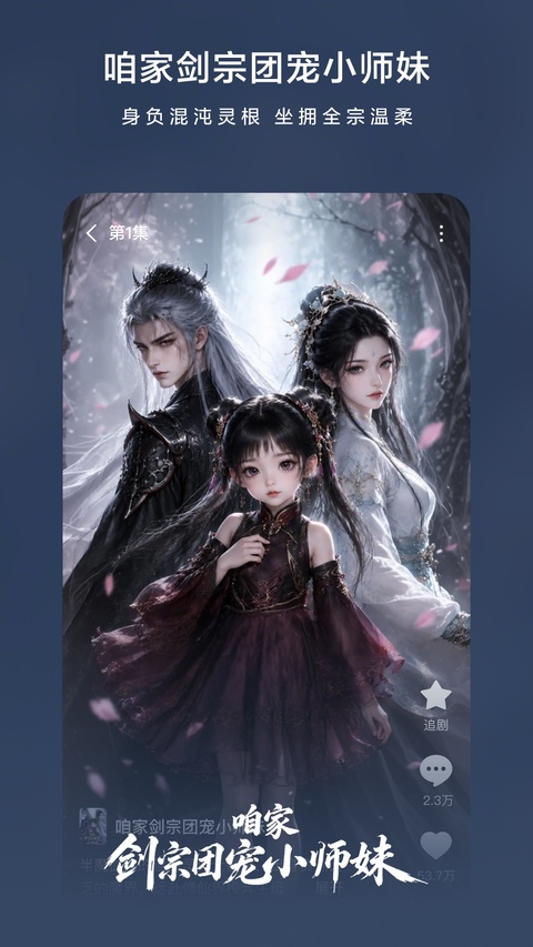 红果漫剧截图2
