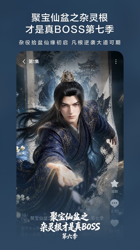 红果漫剧截图3