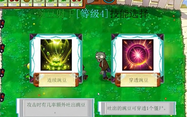植物大战僵尸新指导版