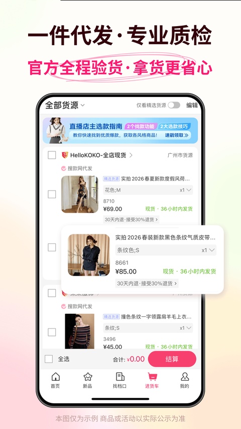 搜款网截图1