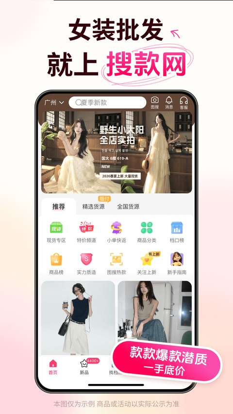 搜款网截图4