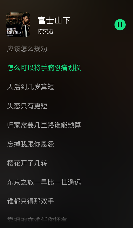 听下Plus截图3