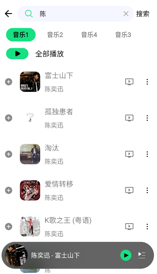 听下Plus截图1