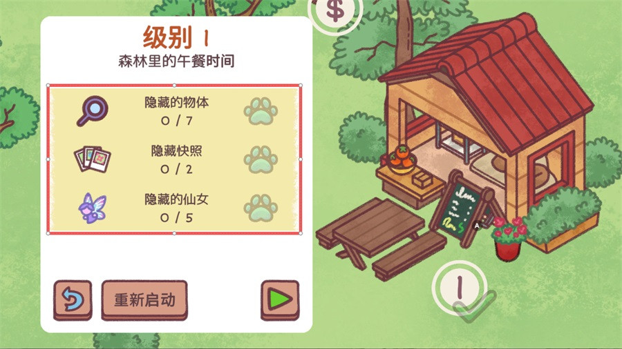 隐藏在我的天堂