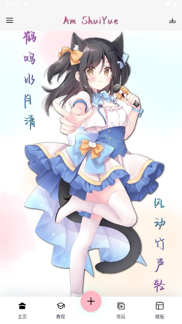AloneSy截图1