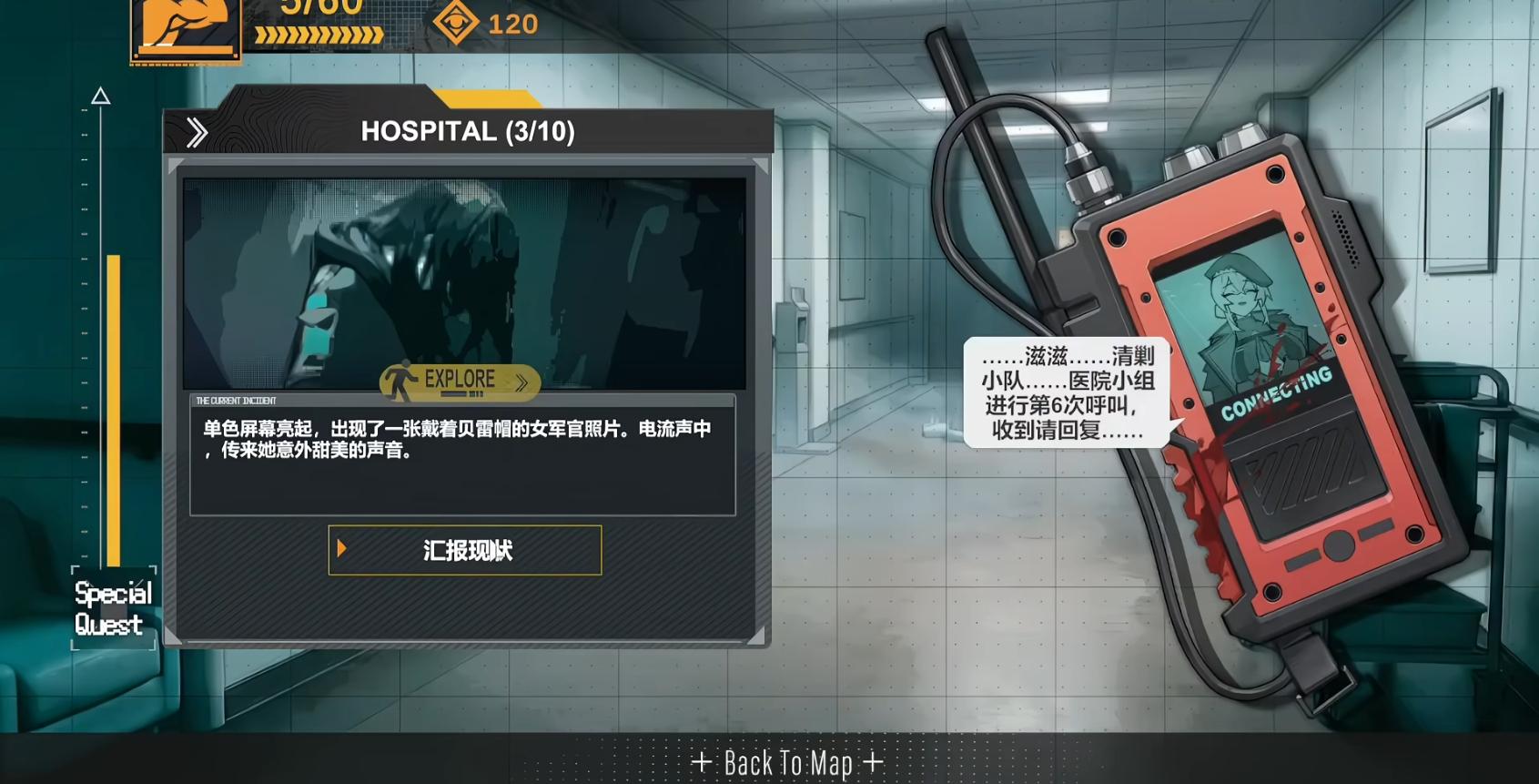 她不该在这里截图3