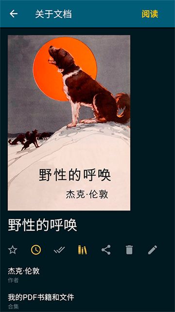 ReadEra电子阅读器截图1
