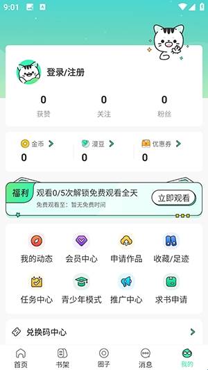 青漫截图2