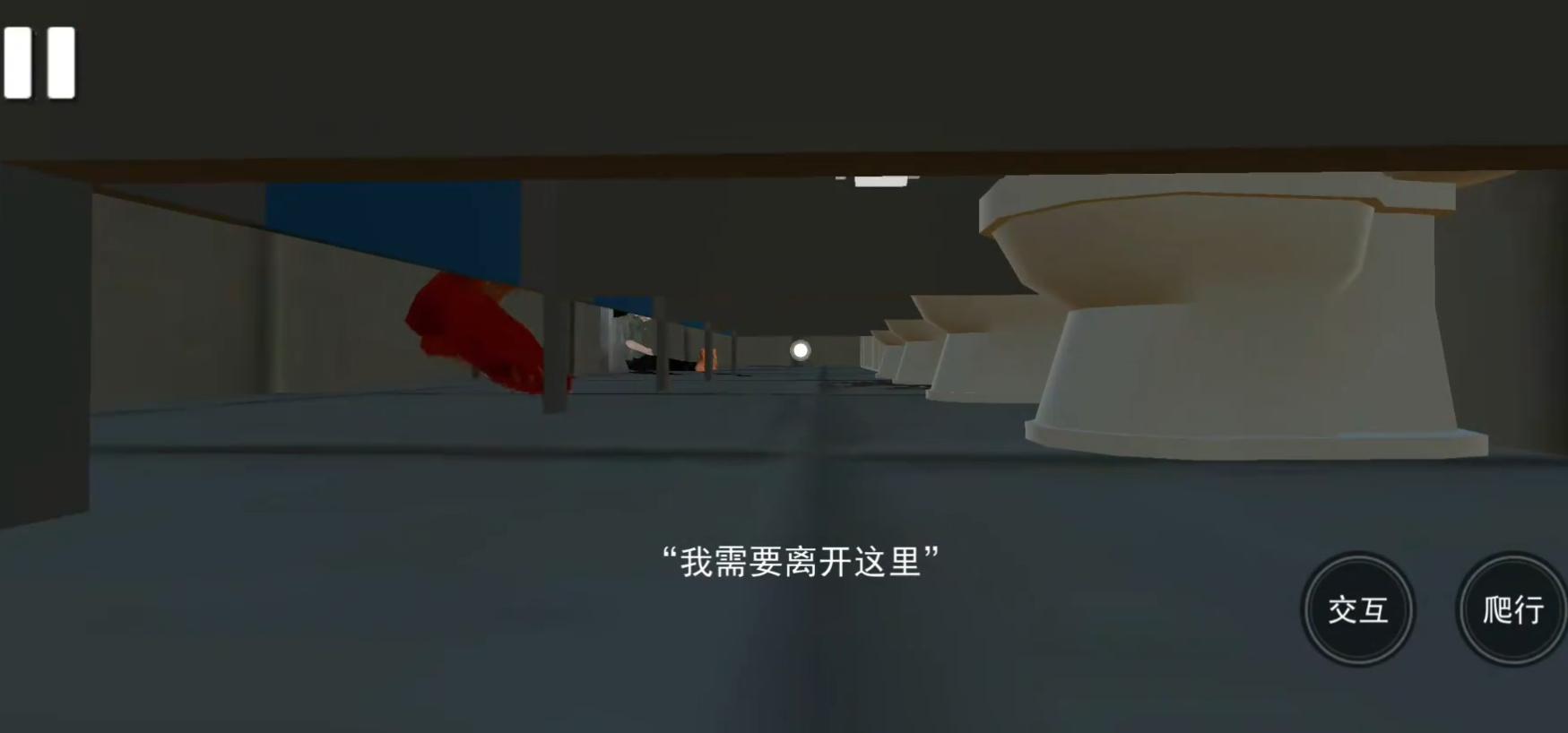 厕所伪人