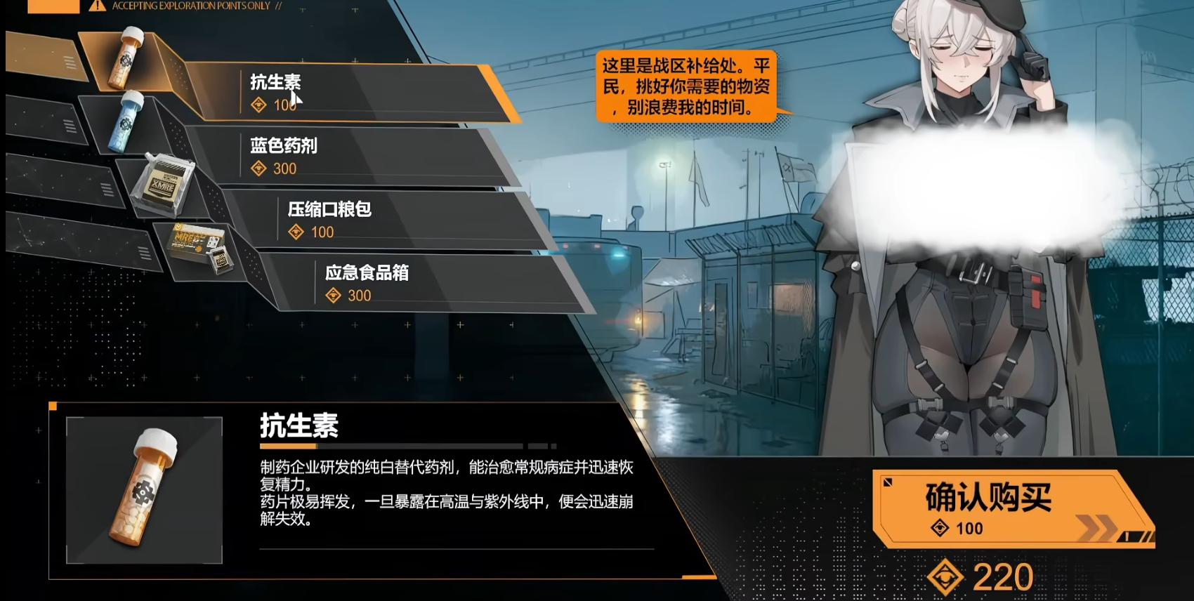 她不该在这里