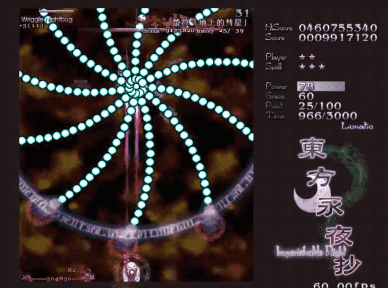 东方永夜抄