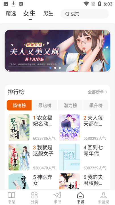 肥猫阅读截图1